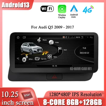 10,25 Дюймов Для Audi Q5 2009-2017 RHD CARPLAY Auto Android 13 Автомобильный Стерео Радио Pantalla Мультимедийный плеер GPS Навигация 4G