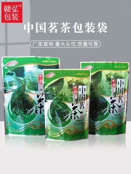 250 г / 500 г Стоячий Пакет Хуан Шань Мао Фэн Зеленый Чай На Молнии В Пакетиках YunWu, Пригодных Для Вторичной переработки, Герметизирующий Пакет Без Упаковки