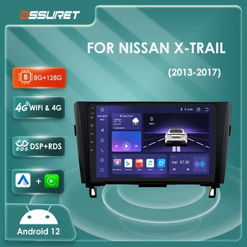 2din Android 12 Автомобильный Радио Мультимедийный плеер Для Nissan X-Trail 2013-2017 Rogue Для Qashqai 2 GPS Navi Стерео 4G WIFI Carplay RDS