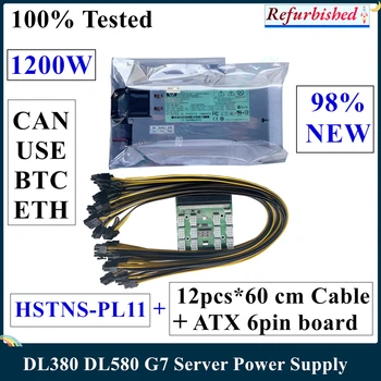 LSC Восстановленный ETH Для HP DL580 G6 G7 Серверный блок питания ATX С кабелем питания 1200 Вт HSTNS-PL11 498152-001 438203-001 Быстрая доставка