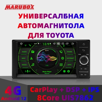MARUBOX S701 Android 12 CarPlay Мультимедийная Система Для Toyota Universal 7