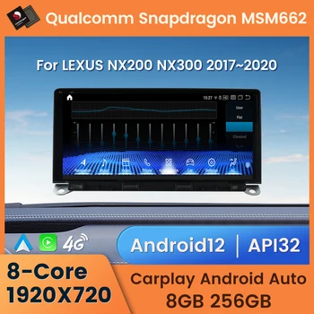 Snapdragon 662 Android 12 Автомобильный Радио Мультимедийный Плеер Для LEXUS NX200 NX300 2017-2020 Встроенный Беспроводной Carplay + Автоматический WiFi + 4G DSP