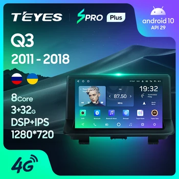TEYES SPRO Plus Для Audi Q3 1/8U 2011-2018 Автомобильный Радио Мультимедийный Видеоплеер Навигация GPS Android 10 Без 2din 2 din dvd