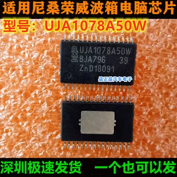 UJA1078A50W Подходит для коммуникационного чипа трансмиссии Nissan