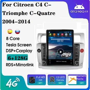 Автомобильный экран Tesla Android 11 8 + 128 Г для Citroen C4 C-Triomphe C-Quatre 2004-2014 IPS экран с разделенным экраном SWC DVD-плеер