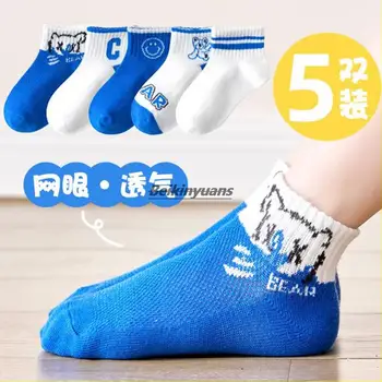 Весенне-летние носки, сетчатые спортивные носки для мальчиков и девочек от 1 до 12 лет, оптовые тонкие синие носки-лодочки Klein для детей