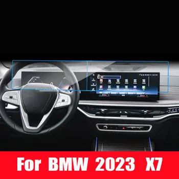 Для BMW X7 2023 2024 GPS навигационная пленка ЖК-экран Закаленное стекло защитная пленка от царапин Пленка Аксессуары
