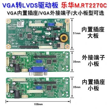 Новая оригинальная плата драйвера M.RT2270 с VGA на плату LVDS M.RT2270C.3 806 master RTD227